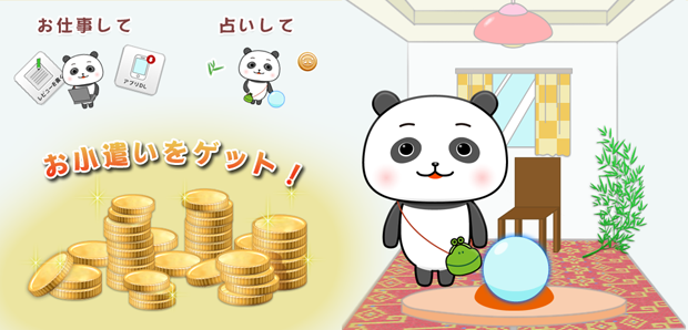 お財布パンパンダ