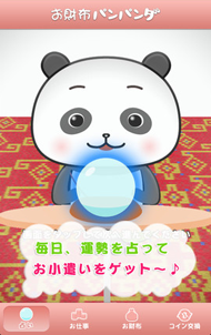 お財布パンパンダ02